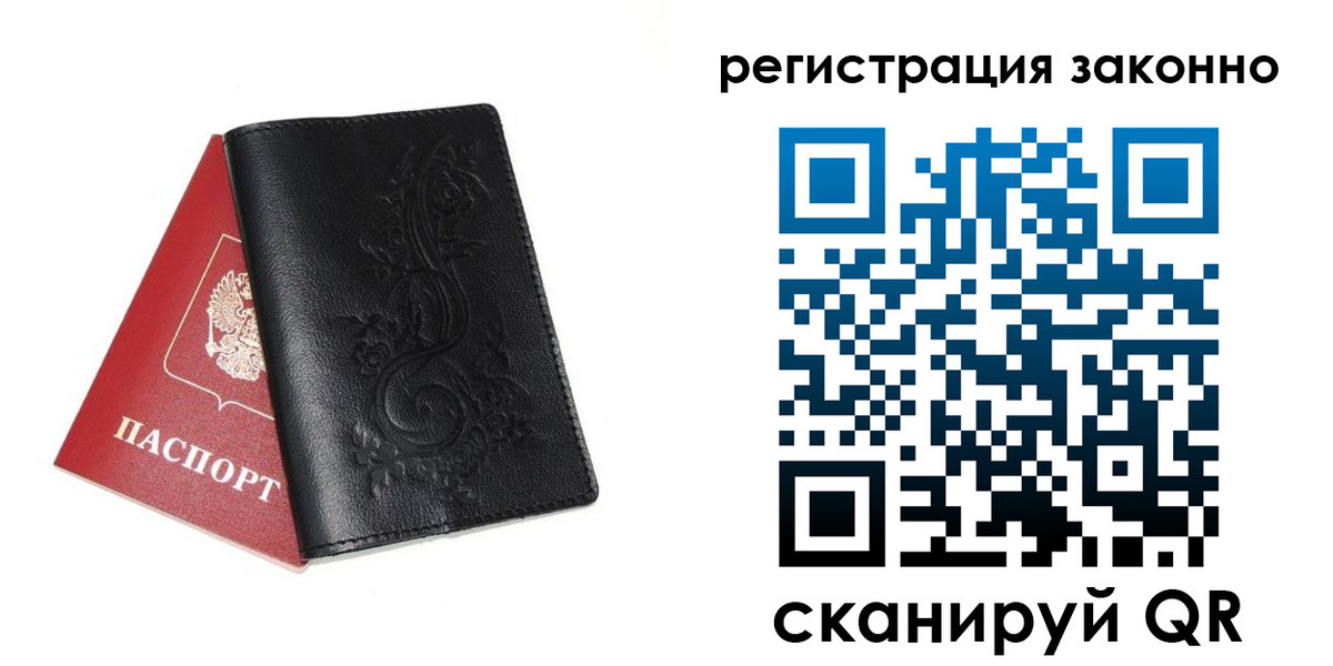 временная регистрация для всех в Петушках