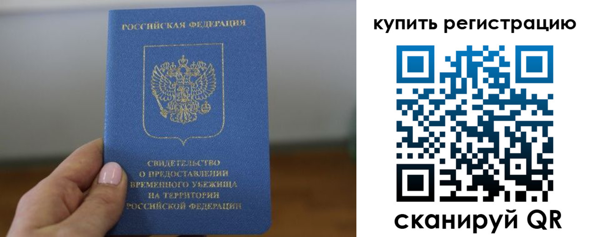 временная регистрация надежно в Петушках