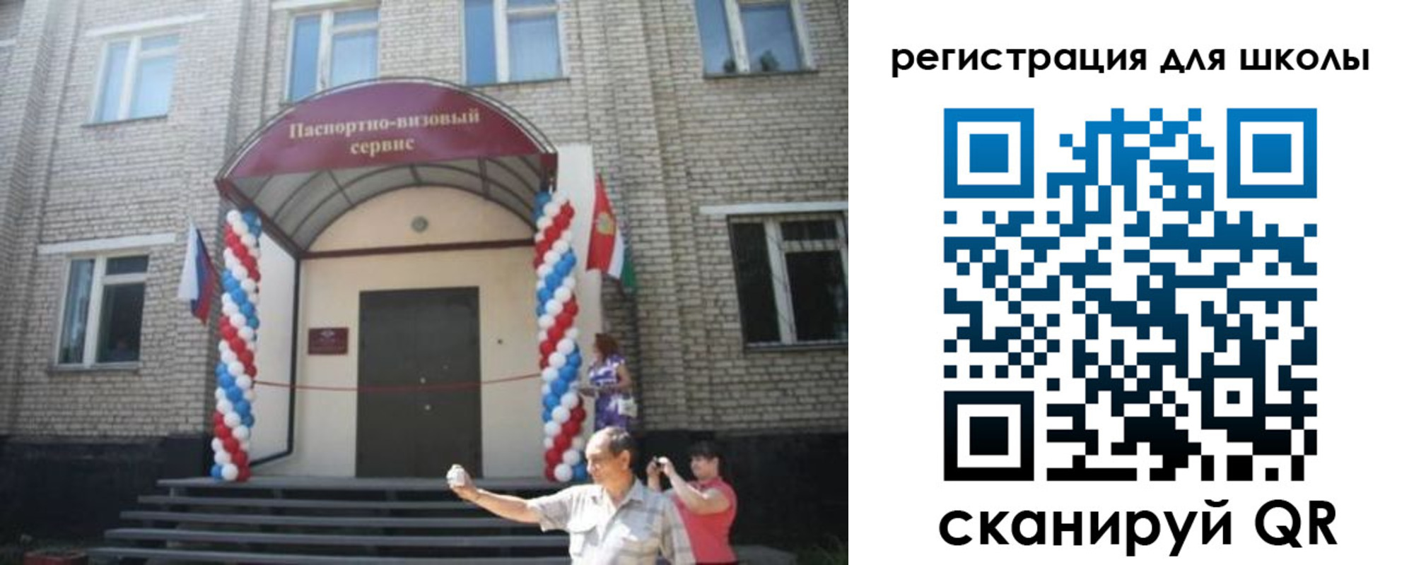 временная регистрация недорого в Петушках