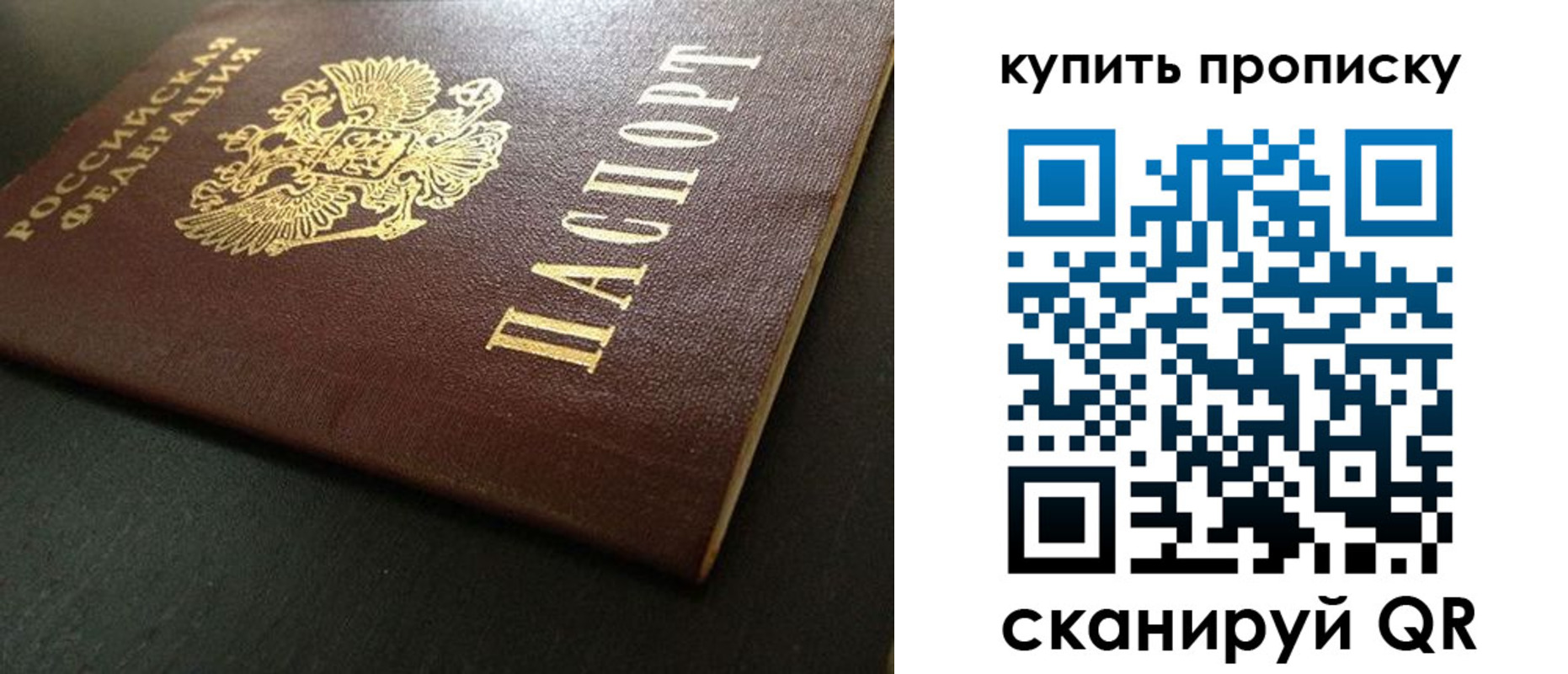 прописка законно в Петушках