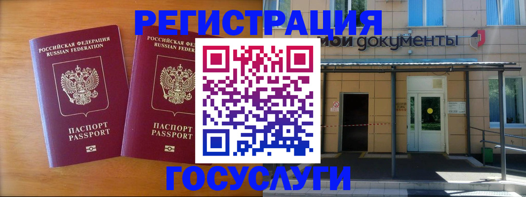 временная регистрация в Петушках