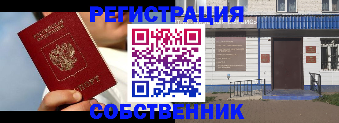 временная регистрация адрес в Петушках