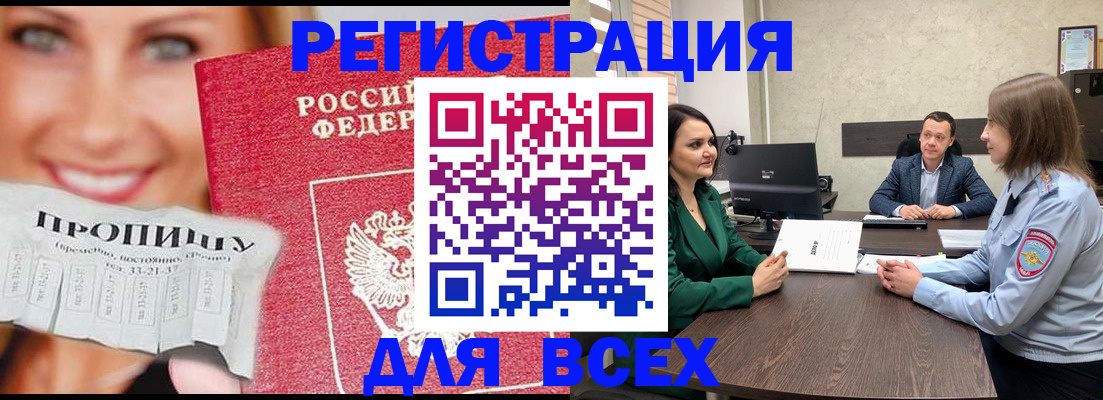 прописка иностранных граждан в Петушках