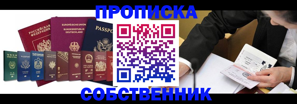 прописка поиск в Петушках