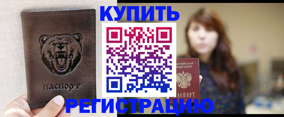 прописка от собственника в Петушках