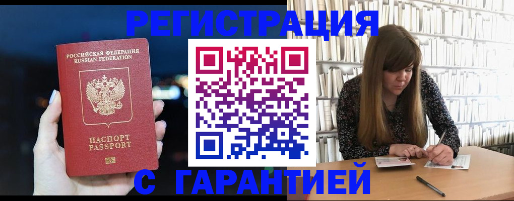 временная регистрация гарантия в Петушках