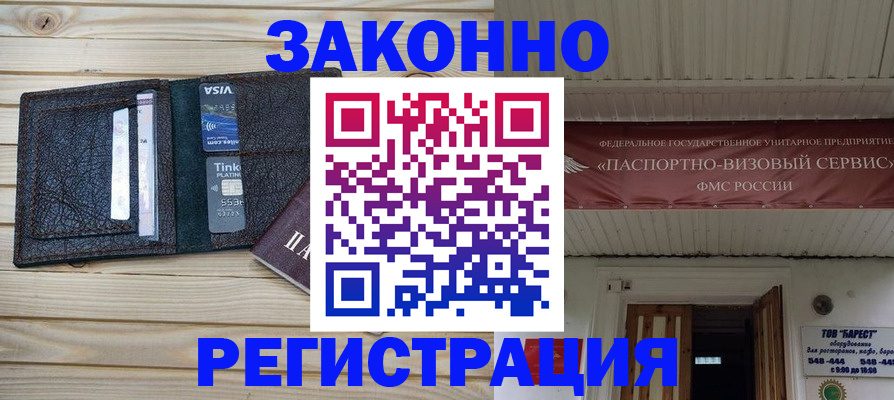 временная регистрация собственник в Петушках