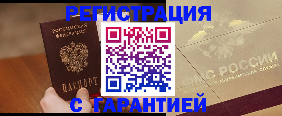временная регистрация собственник в Петушках