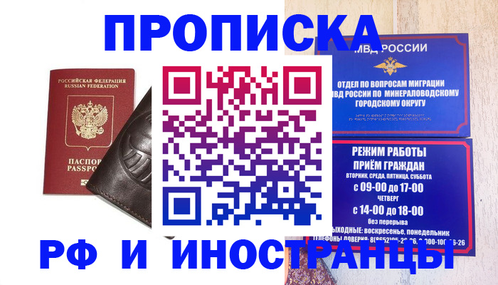 временная регистрация купить в Петушках