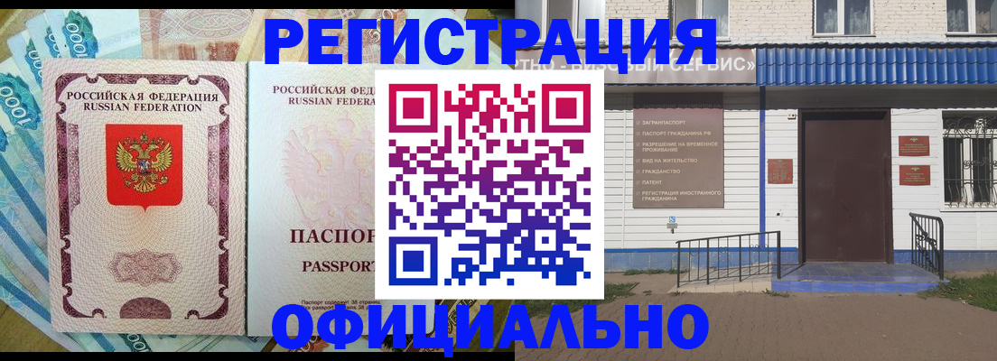 временная регистрация гарантия в Петушках