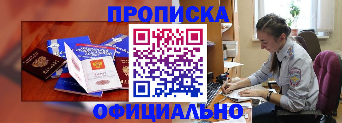 миграционный учет в Петушках
